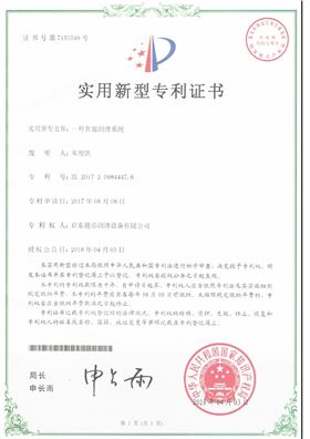 智能潤滑系統.jpg