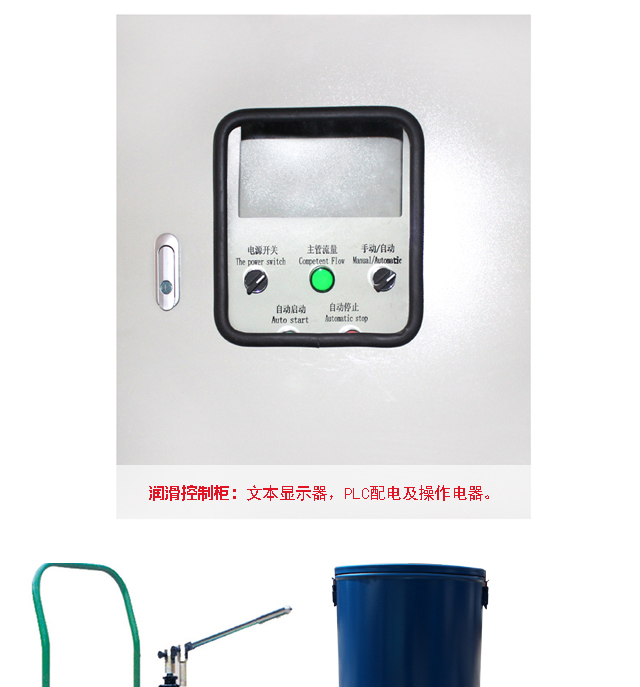 智能潤滑系統(tǒng)2.jpg